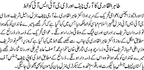 Print Media Coverage Daily Ausaf Front Page